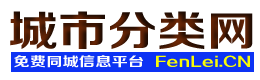慈溪城市分类网